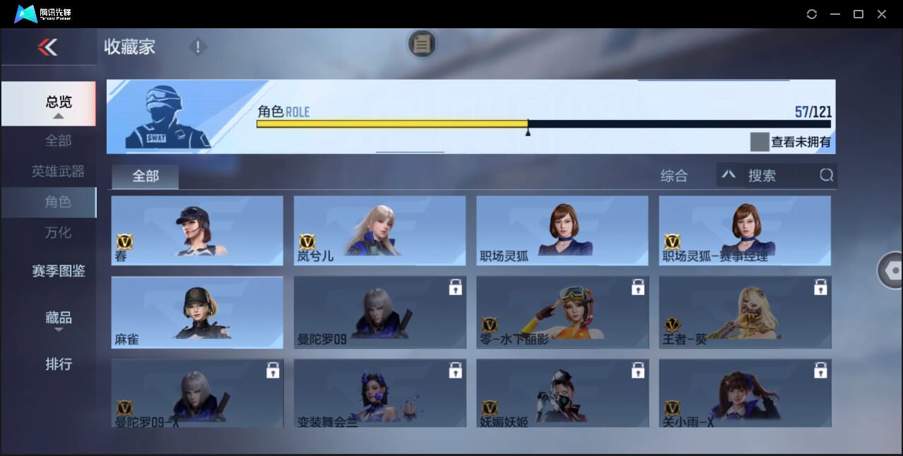 CFMQM47942枪战王者账号详情图47