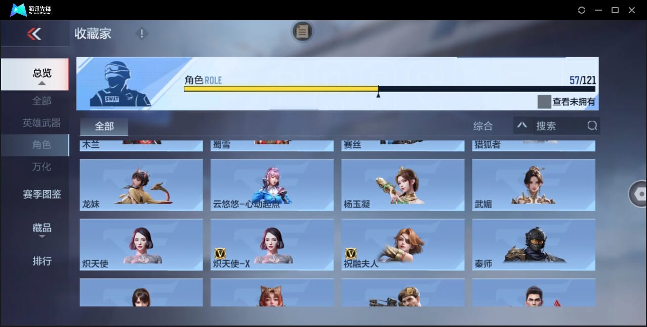 CFMQM47942枪战王者账号详情图56