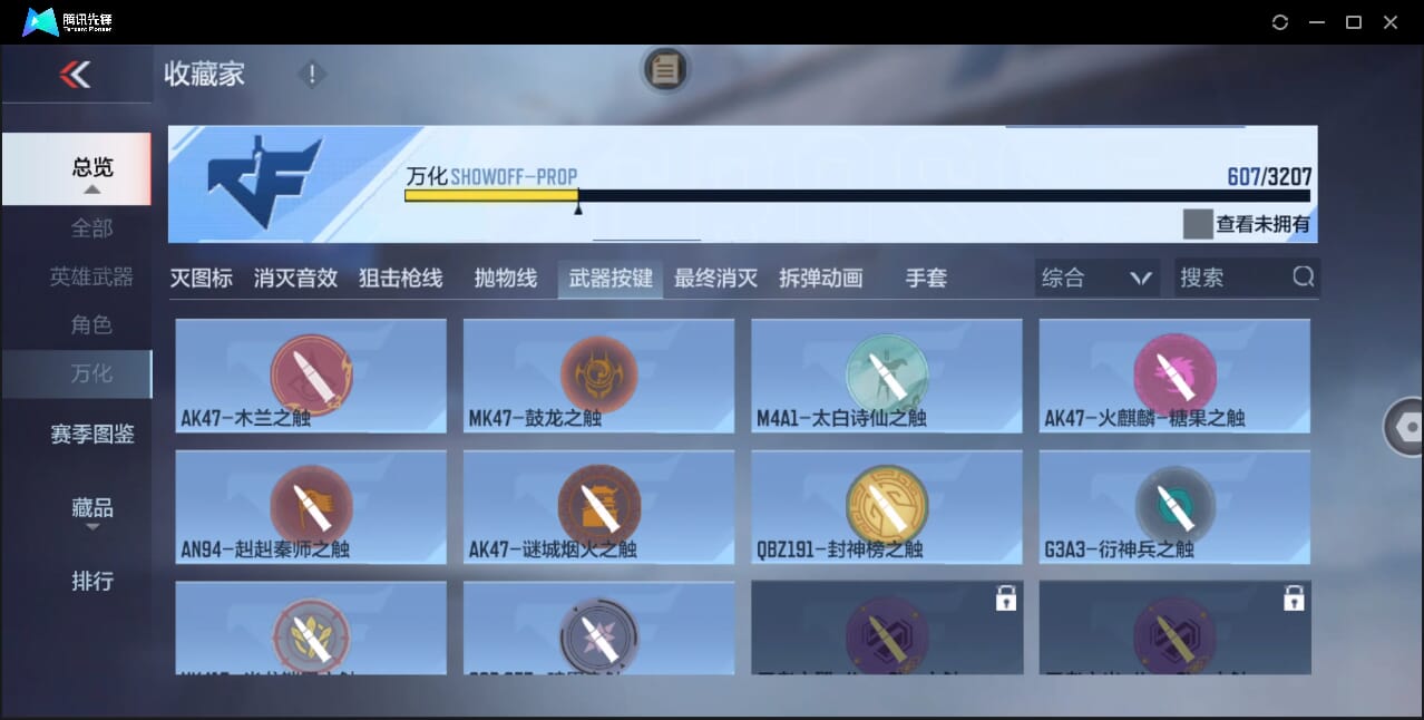 CFMQM47942枪战王者账号详情图81