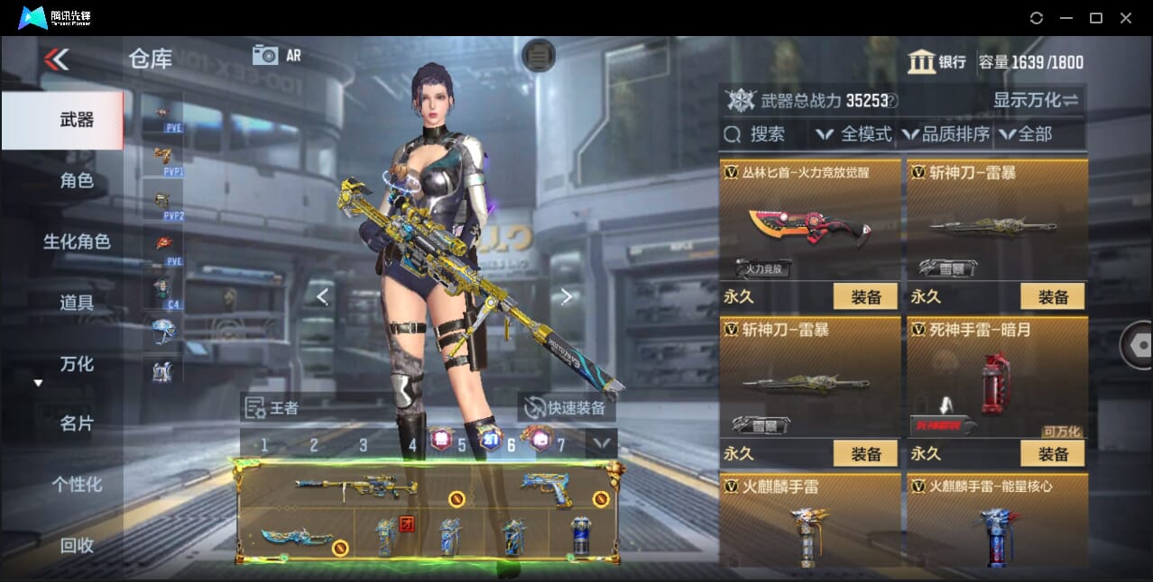 CFMQM47942枪战王者账号详情图91