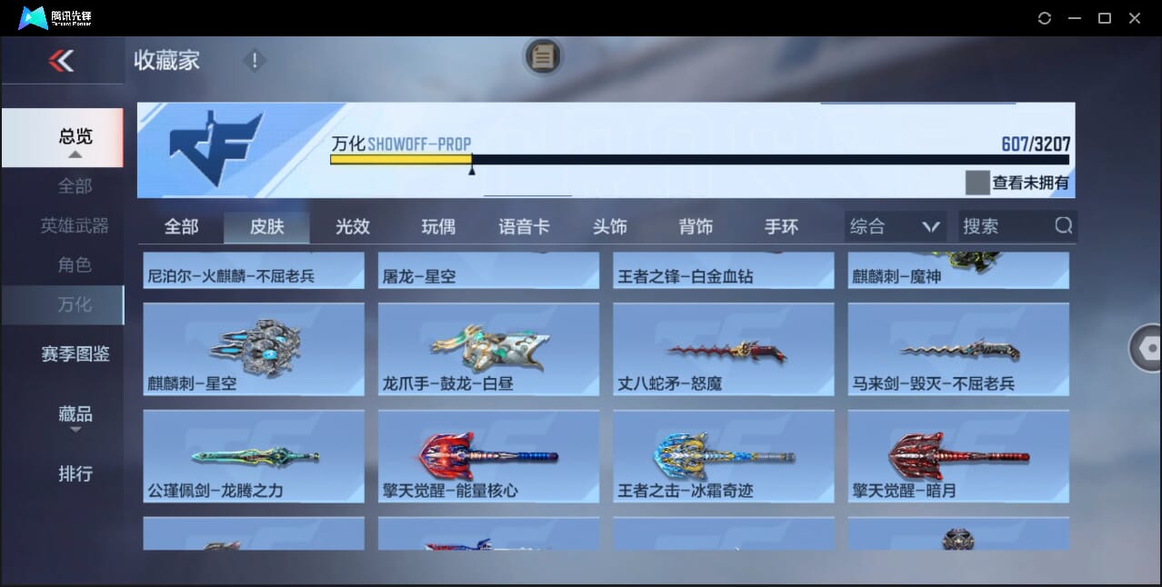 CFMQM47942枪战王者账号详情图78