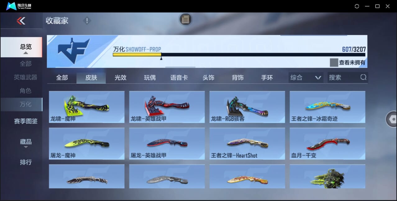 CFMQM47942枪战王者账号详情图79