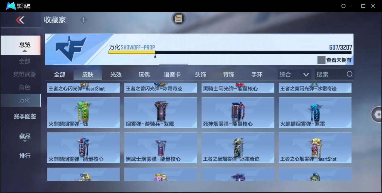 CFMQM47942枪战王者账号详情图74