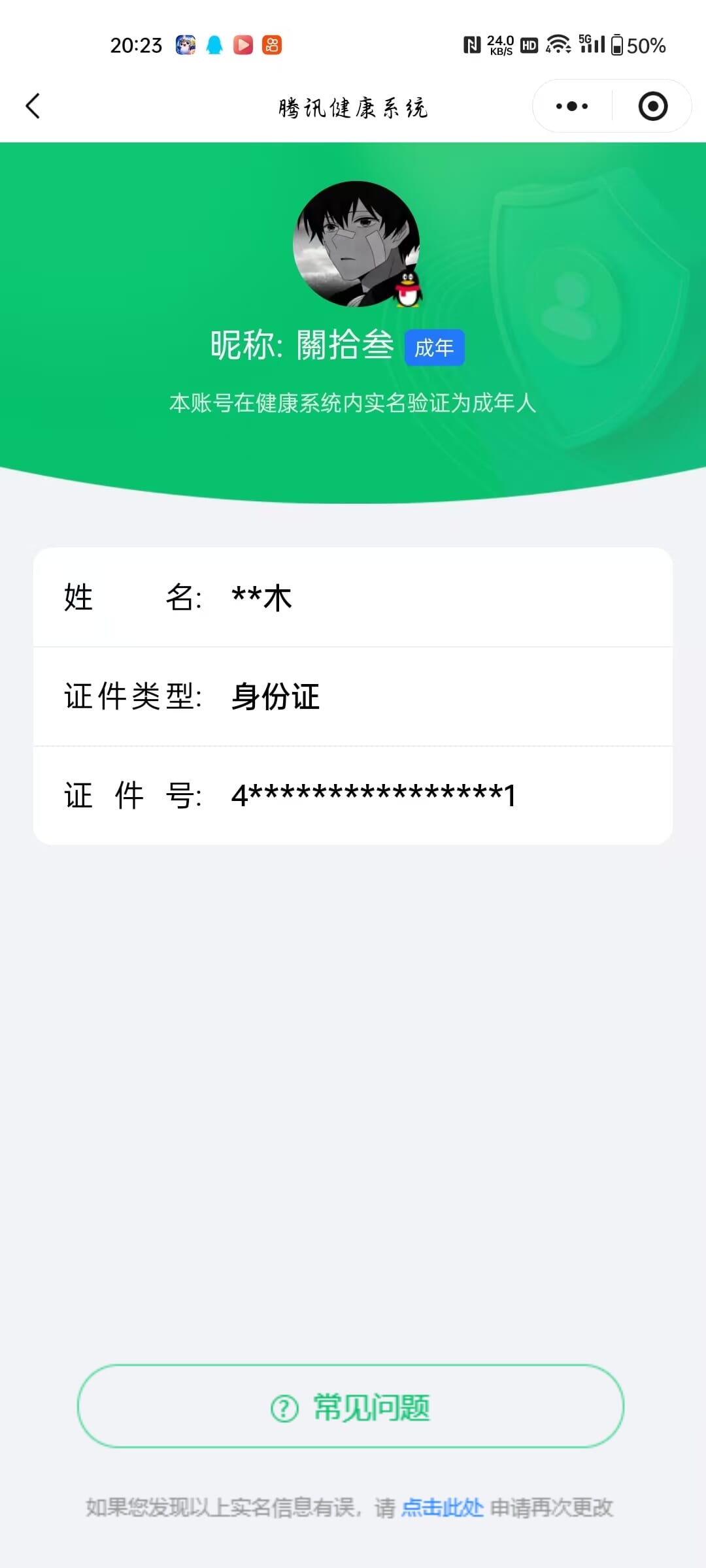 CFMQM47942枪战王者账号详情图87