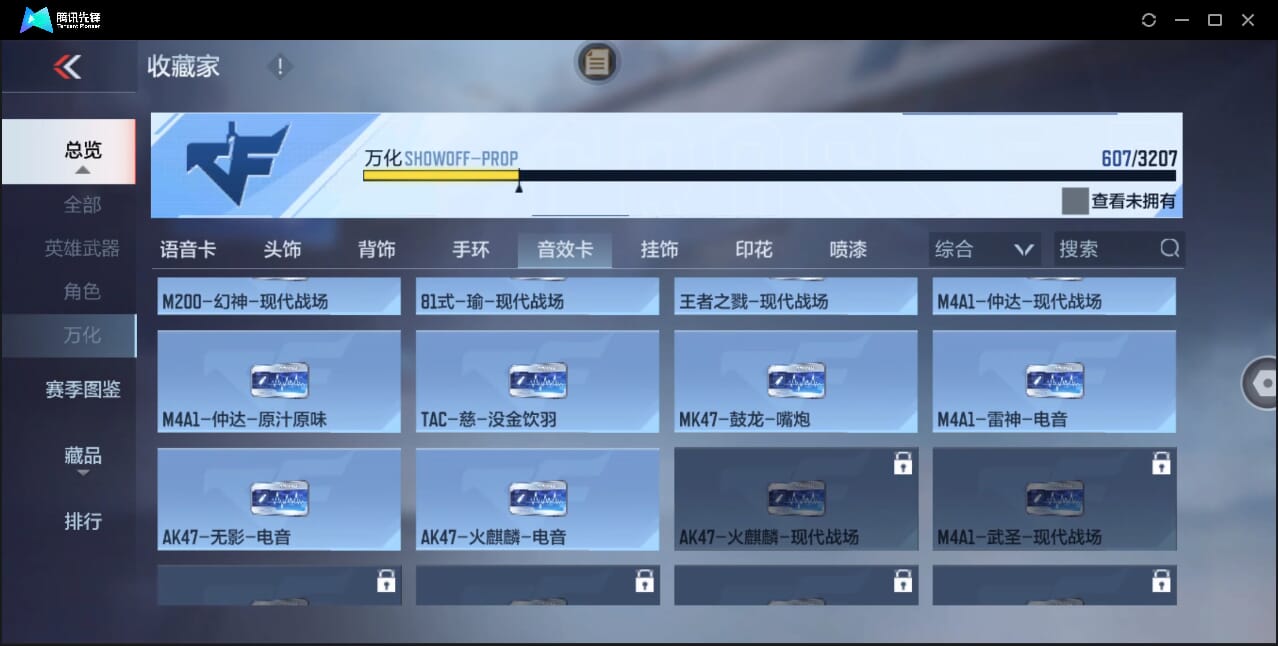 CFMQM47942枪战王者账号详情图97