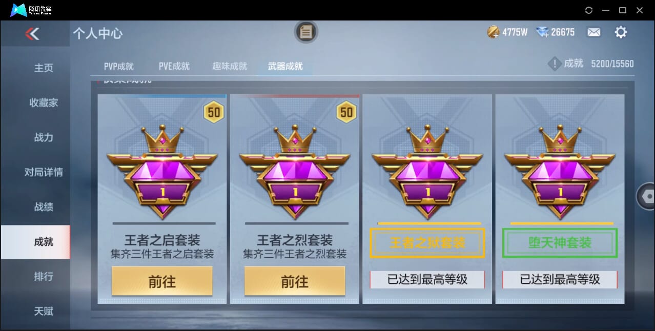 CFMQM47942枪战王者账号详情图83