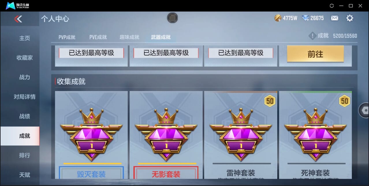 CFMQM47942枪战王者账号详情图101