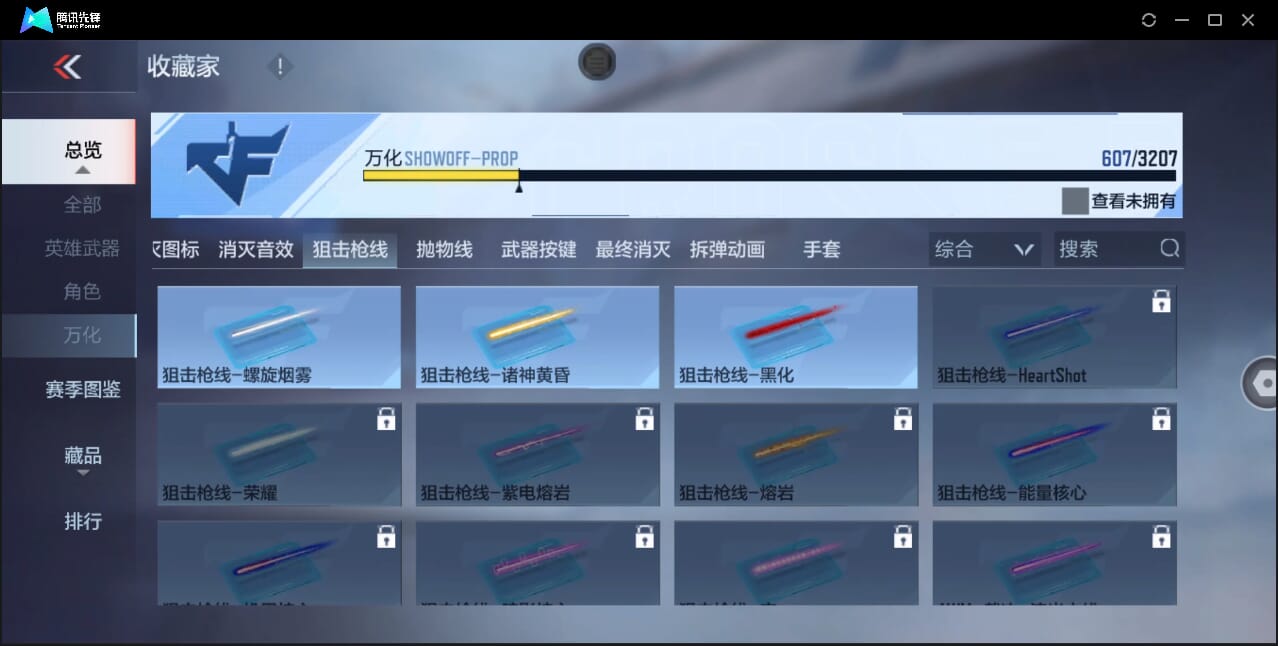 CFMQM47942枪战王者账号详情图75