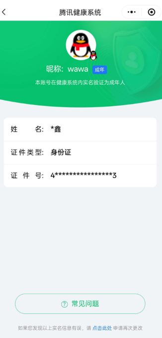 CFQM423216穿越火线账号详情图11