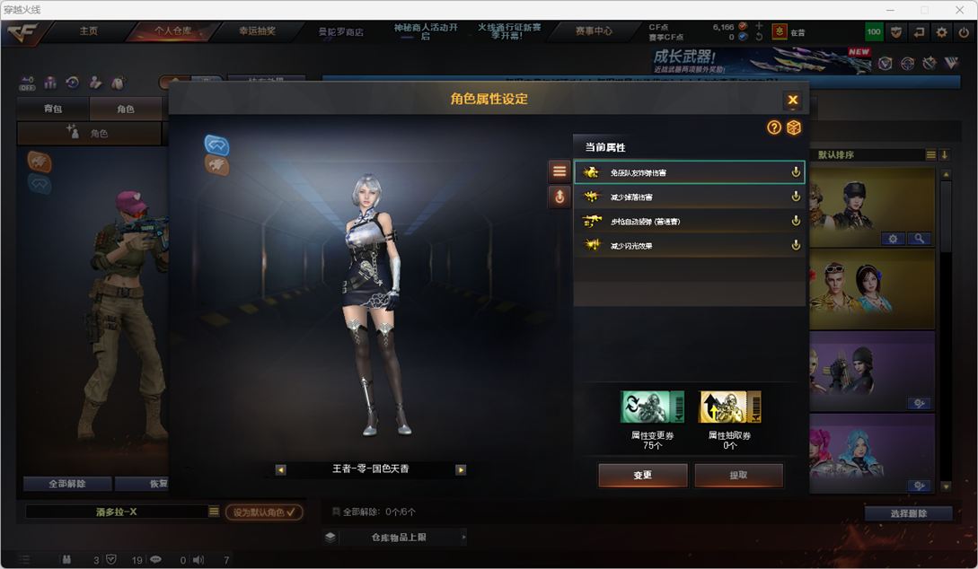 CFQM423216穿越火线账号详情图9