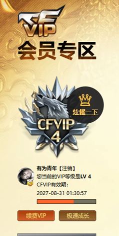 CFQM423216穿越火线账号详情图12