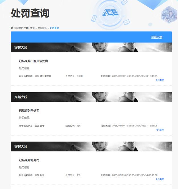 CFQM423216穿越火线账号详情图7