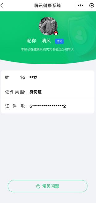 CFQM423071穿越火线账号详情图7