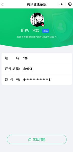 CFQM423247穿越火线账号详情图7