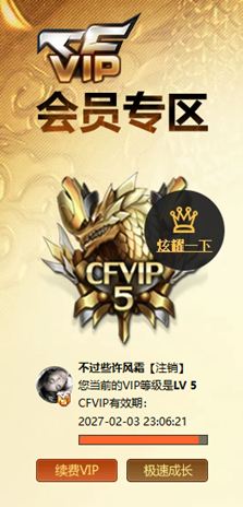 CFQM423247穿越火线账号详情图5