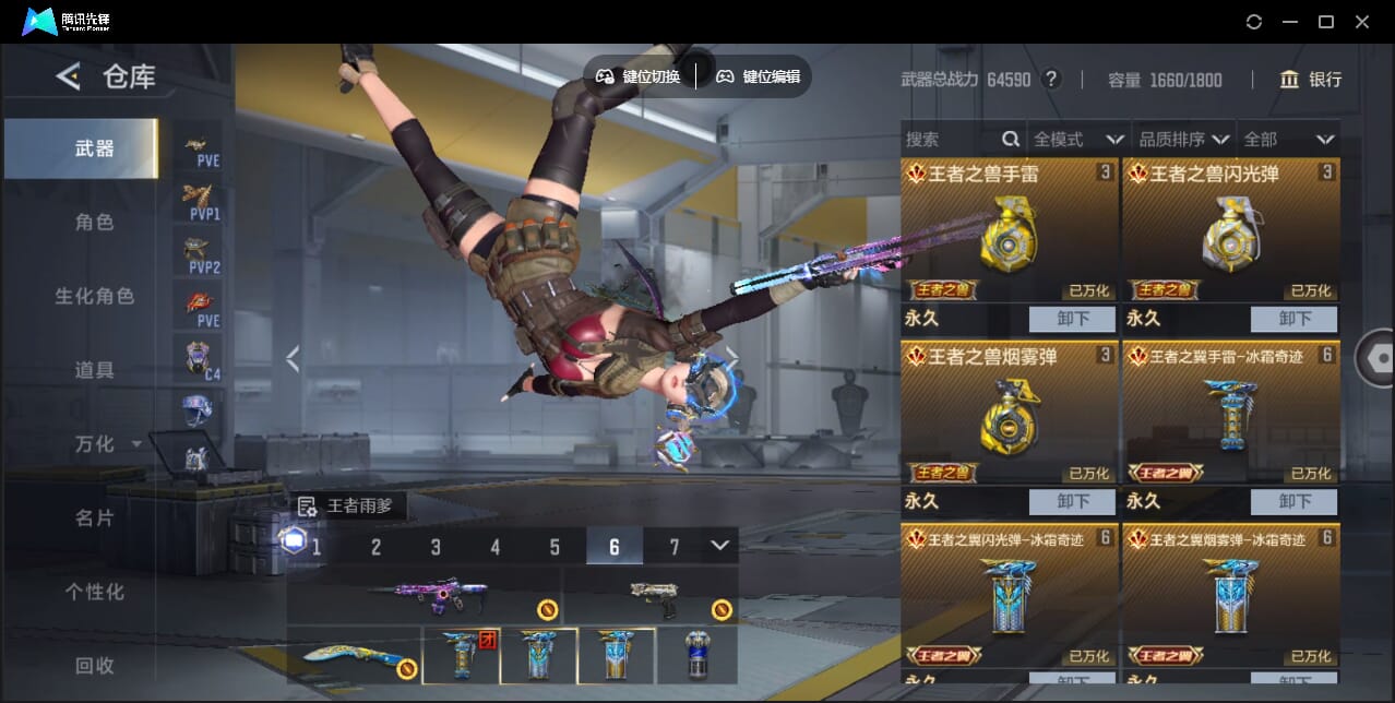 CFMQM47979枪战王者账号详情图8