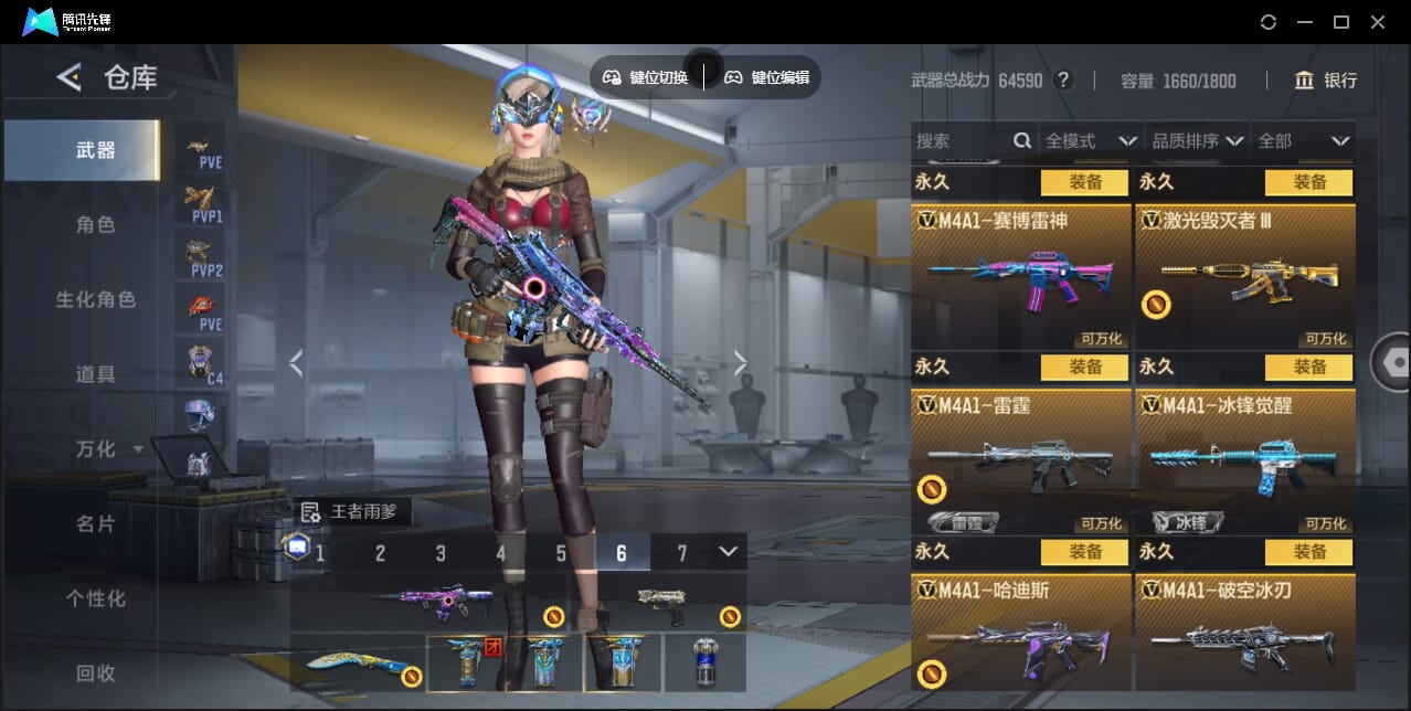 CFMQM47979枪战王者账号详情图23