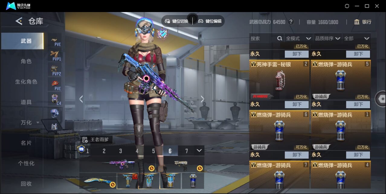 CFMQM47979枪战王者账号详情图14