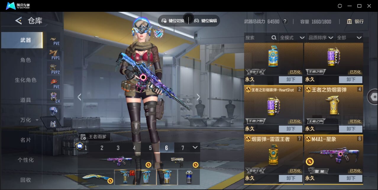 CFMQM47979枪战王者账号详情图11