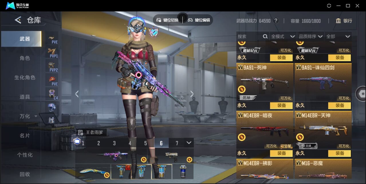 CFMQM47979枪战王者账号详情图24