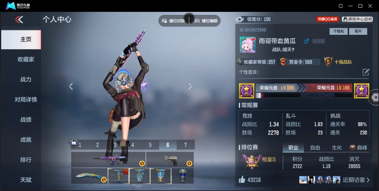 CFMQM47979枪战王者账号详情图6