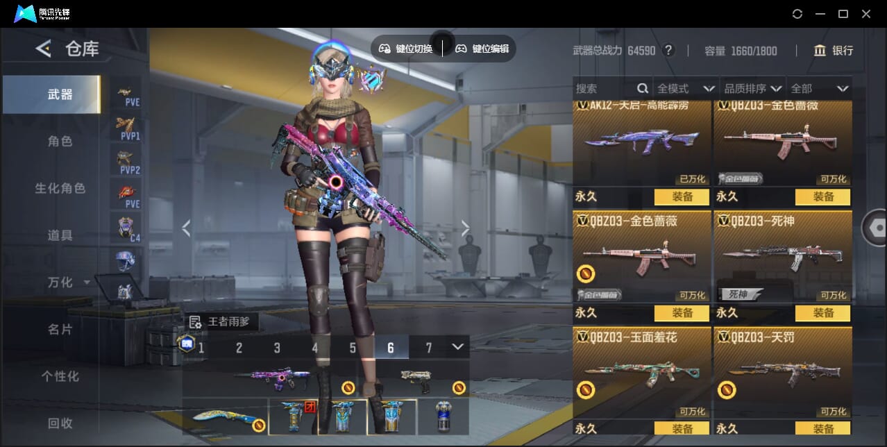 CFMQM47979枪战王者账号详情图26