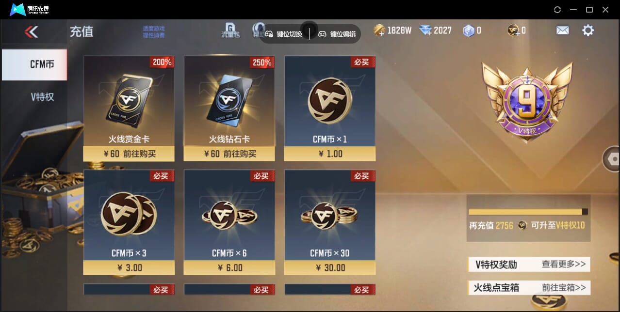 CFMQM47979枪战王者账号详情图9