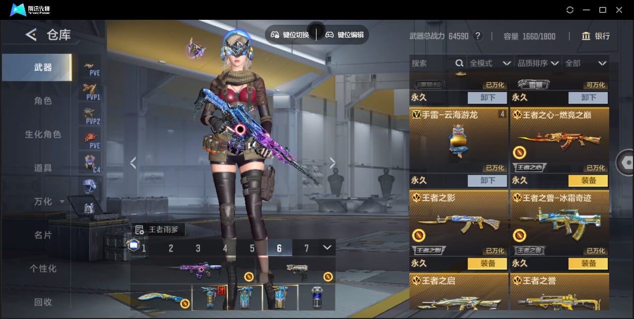 CFMQM47979枪战王者账号详情图15