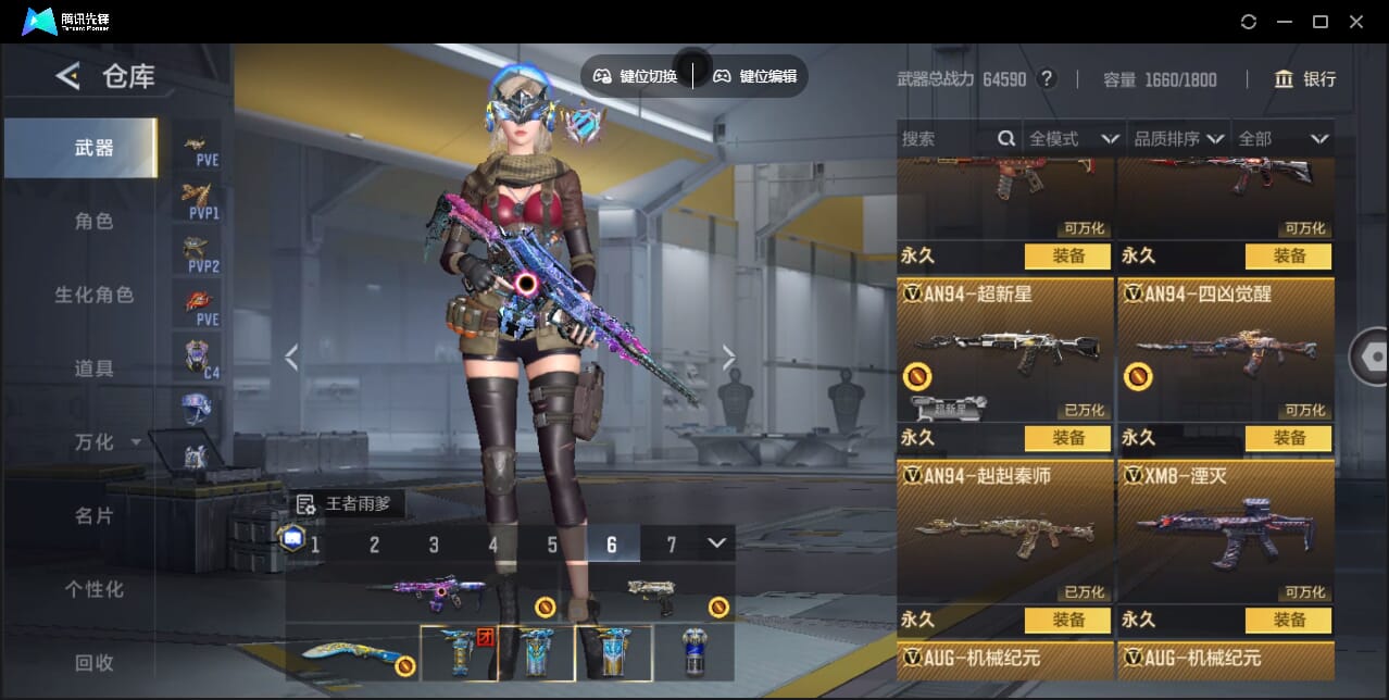 CFMQM47979枪战王者账号详情图25