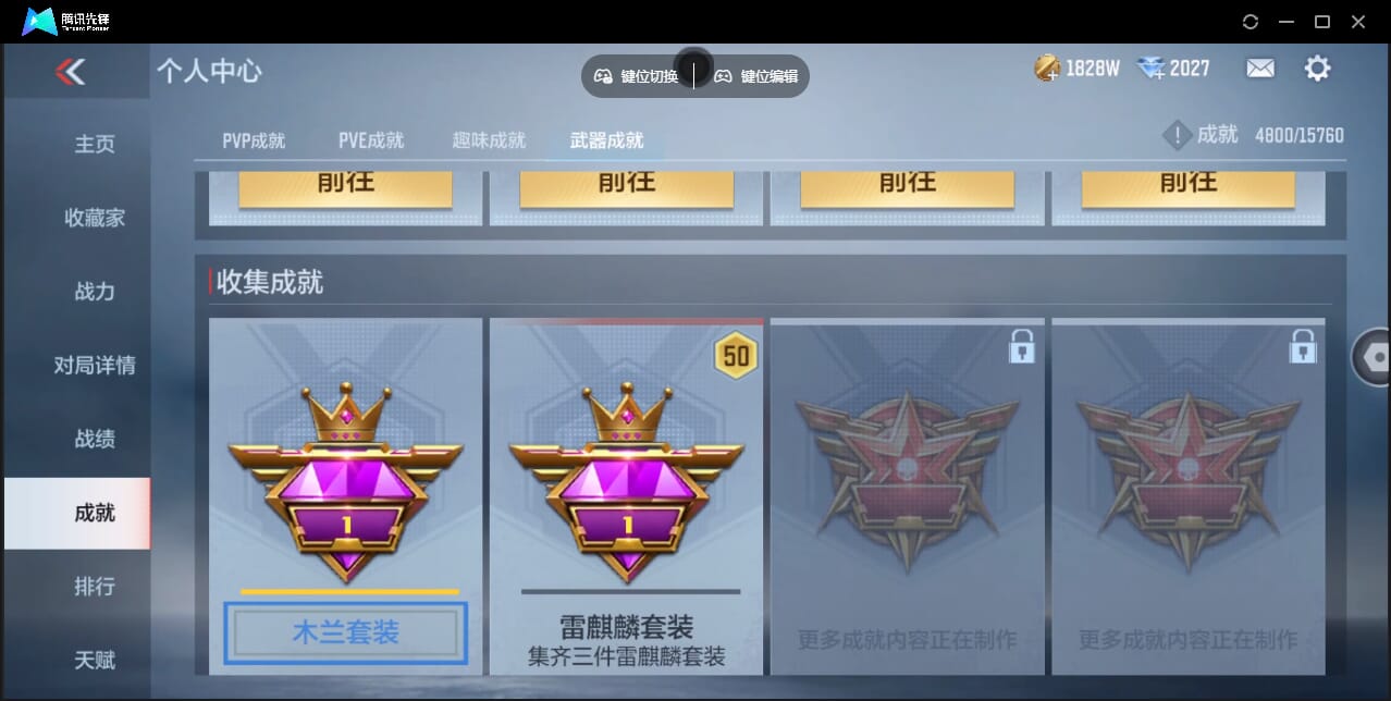 CFMQM47979枪战王者账号详情图50