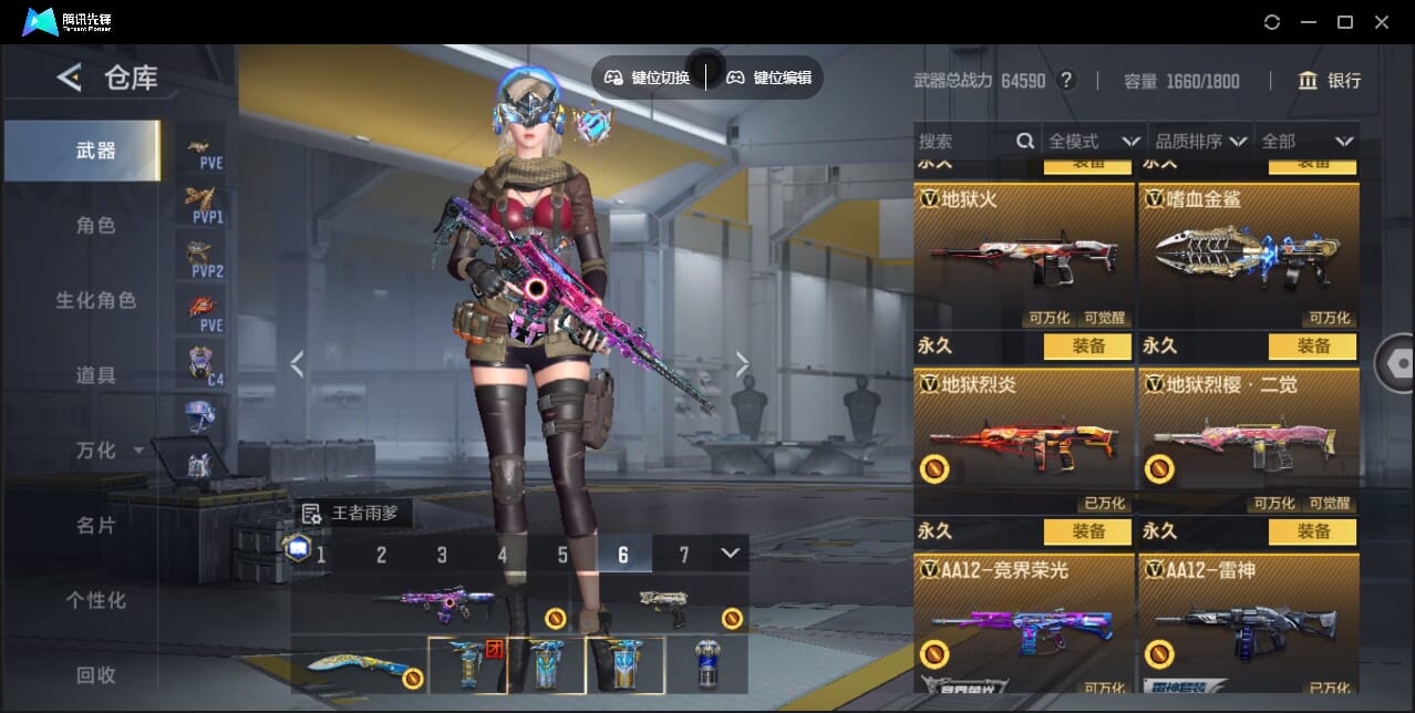 CFMQM47979枪战王者账号详情图35