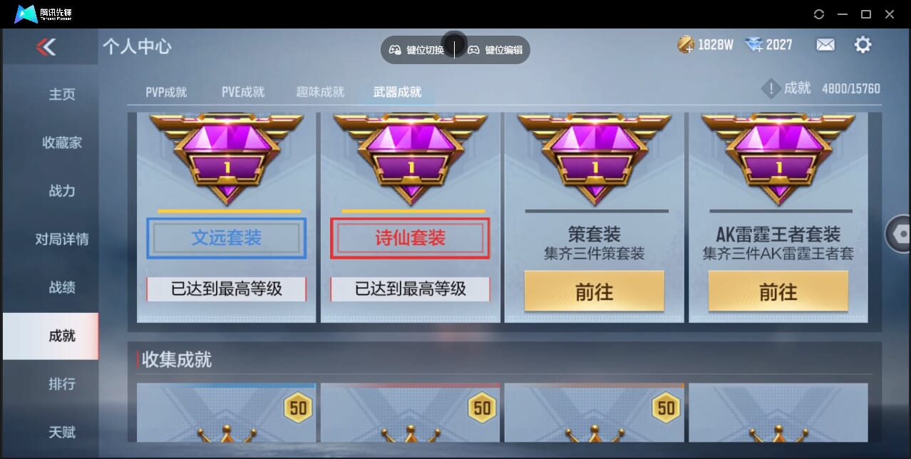 CFMQM47979枪战王者账号详情图52