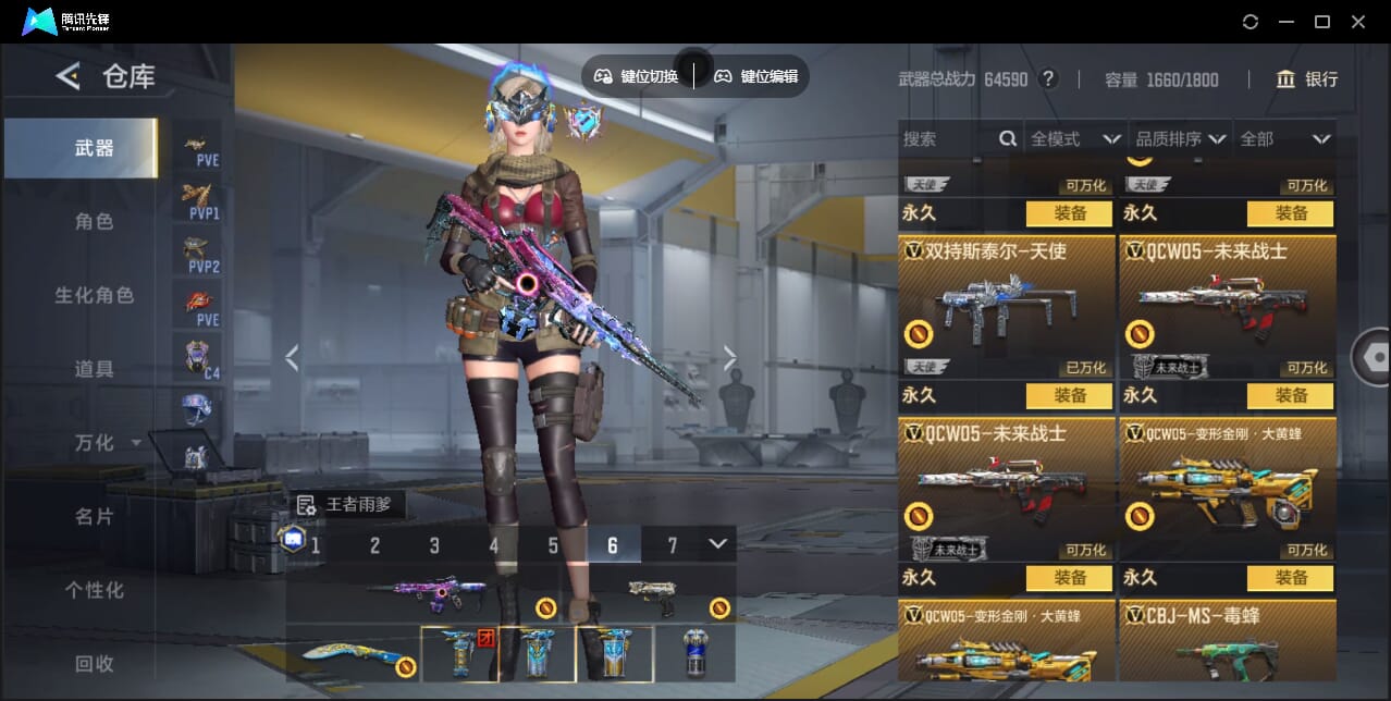 CFMQM47979枪战王者账号详情图33