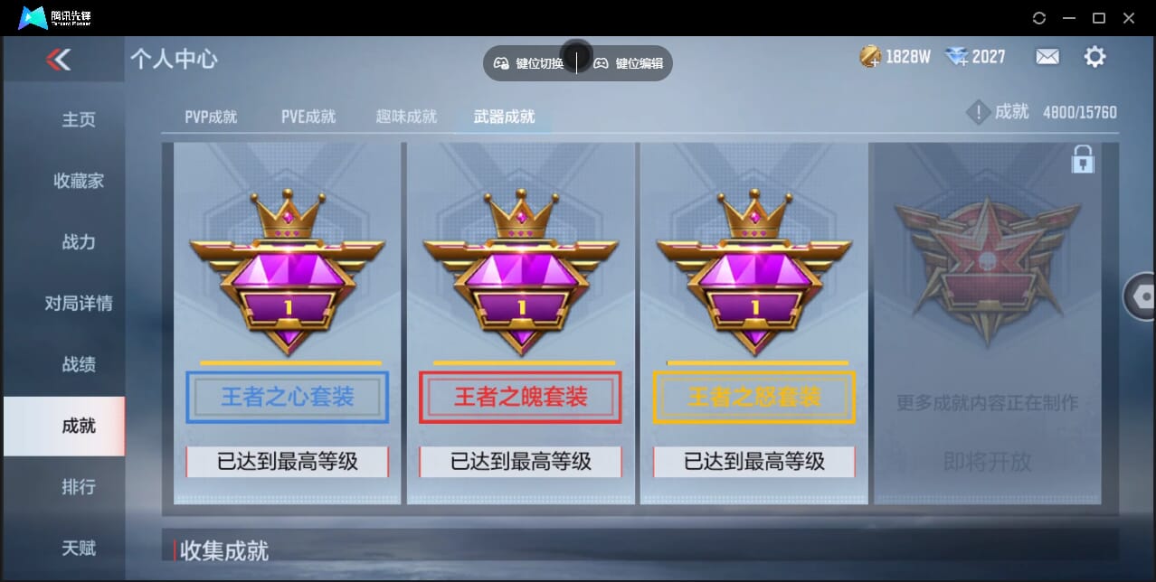 CFMQM47979枪战王者账号详情图73