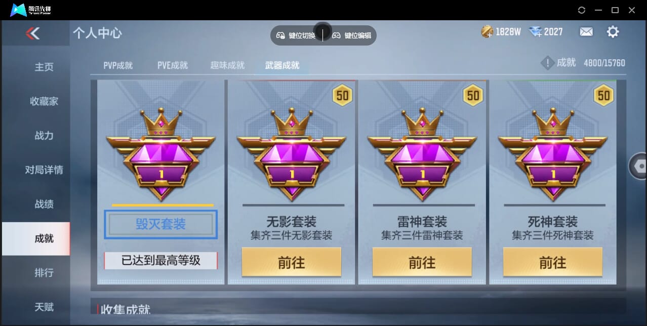 CFMQM47979枪战王者账号详情图71