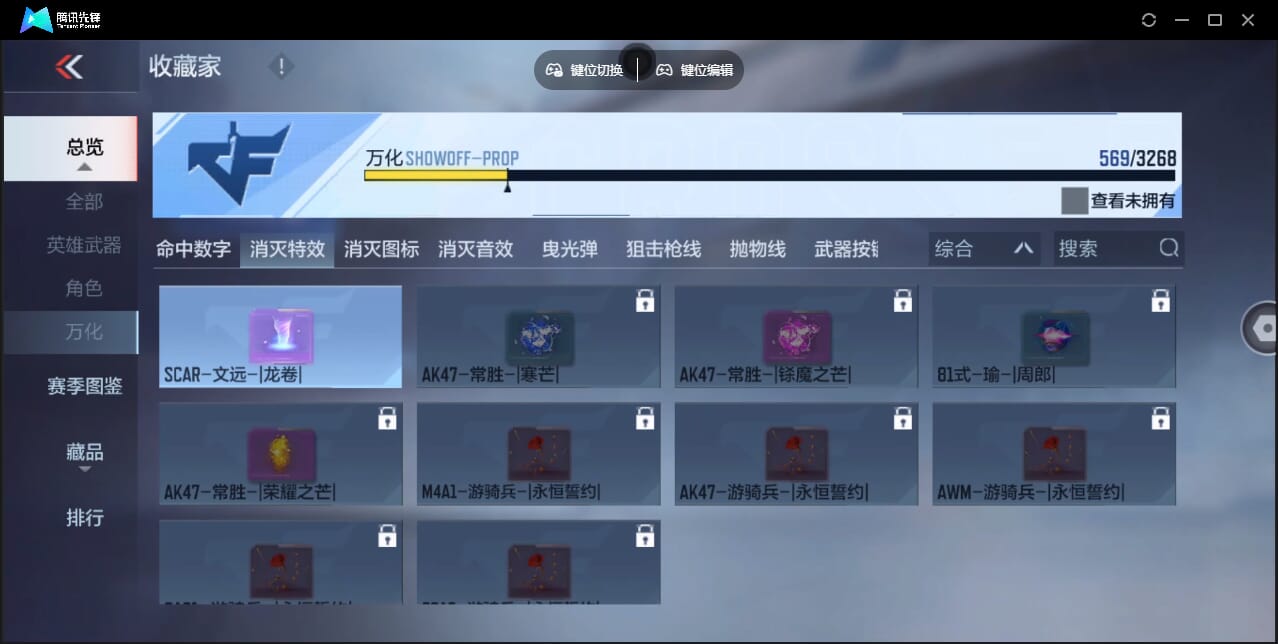 CFMQM47979枪战王者账号详情图84