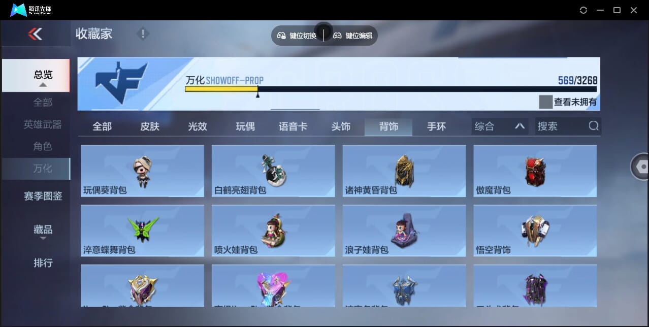 CFMQM47979枪战王者账号详情图65