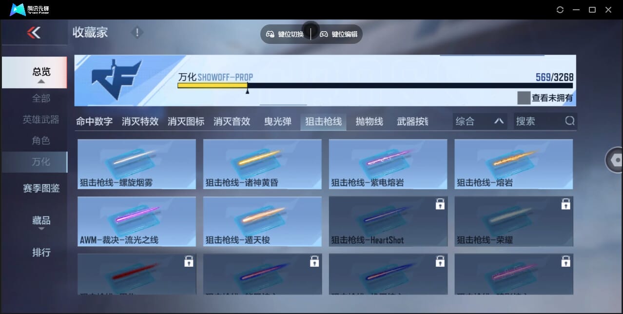 CFMQM47979枪战王者账号详情图87