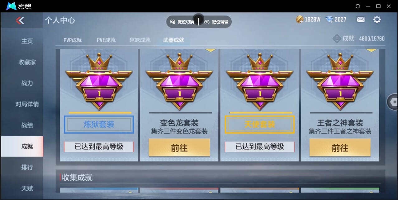 CFMQM47979枪战王者账号详情图92