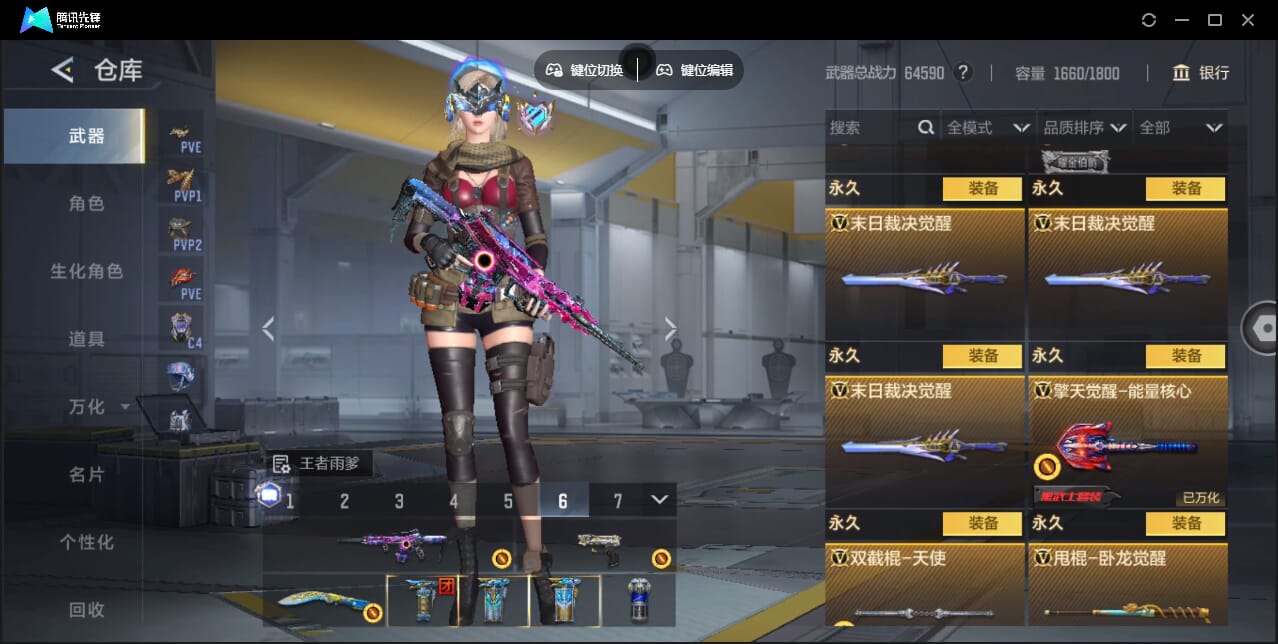 CFMQM47979枪战王者账号详情图70