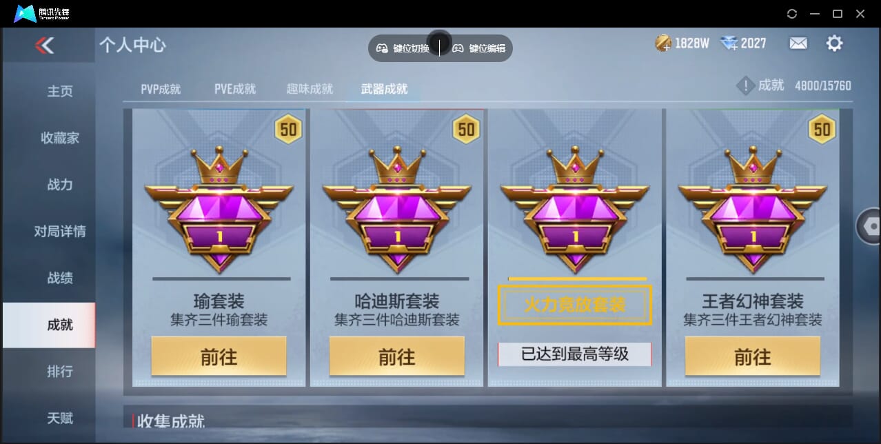 CFMQM47979枪战王者账号详情图76