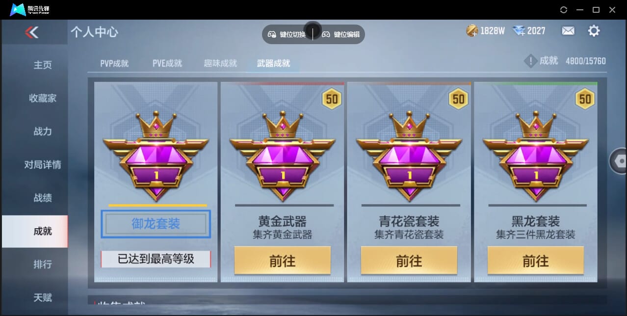 CFMQM47979枪战王者账号详情图74