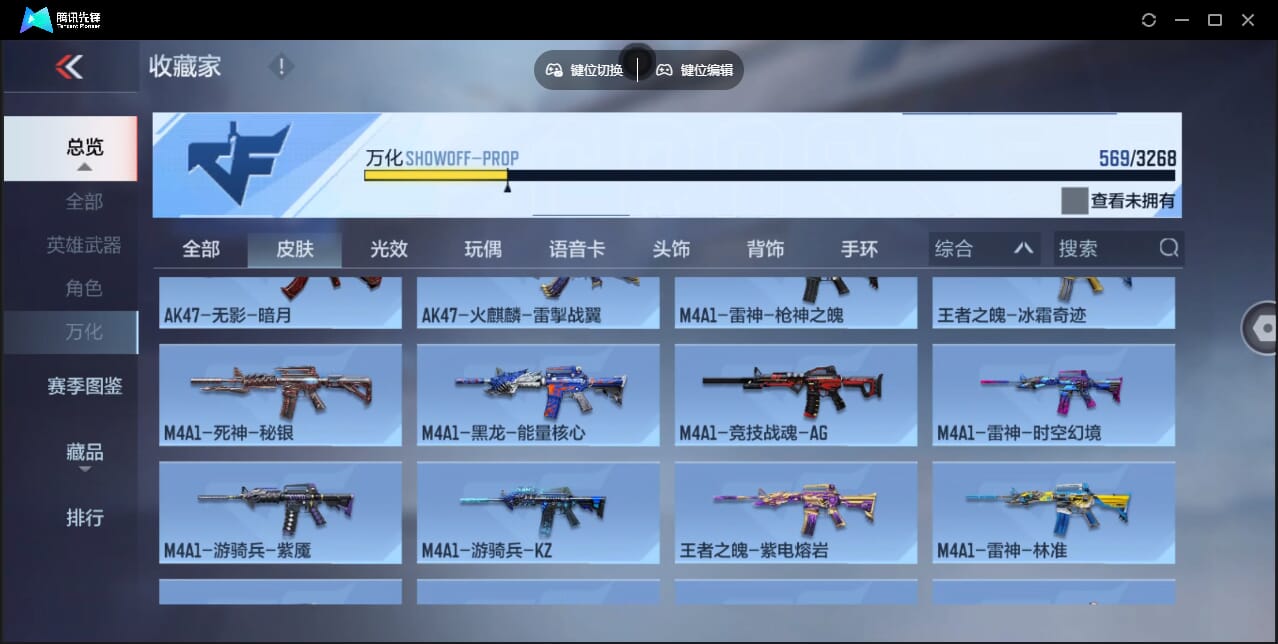 CFMQM47979枪战王者账号详情图79