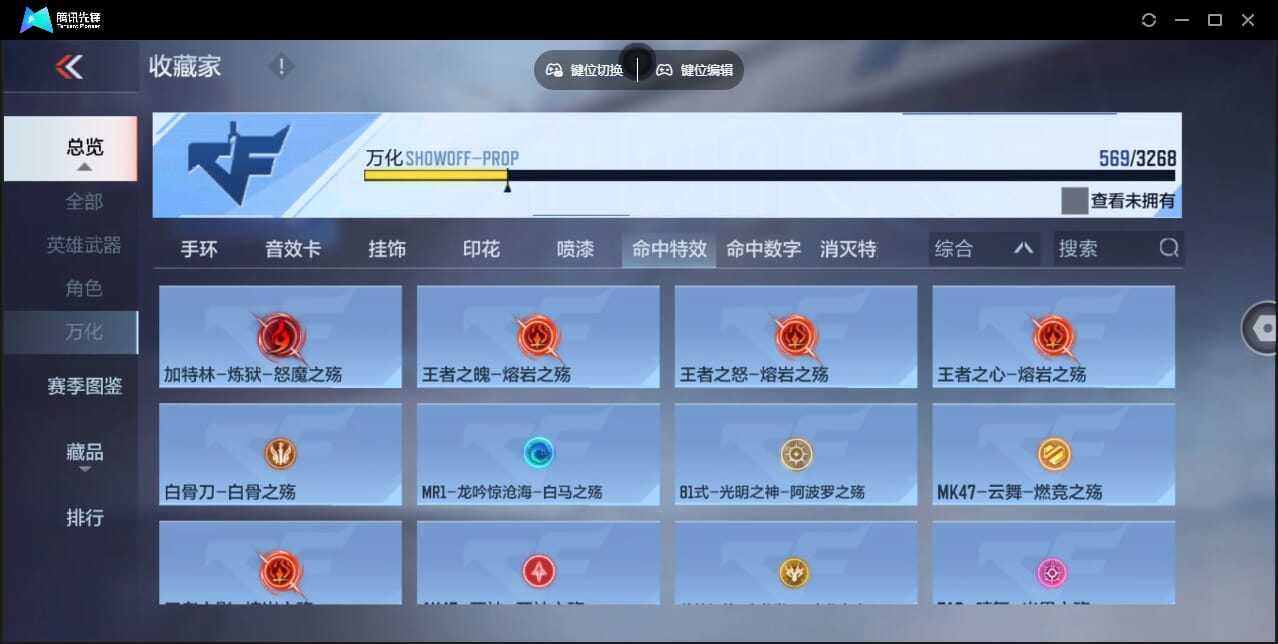 CFMQM47979枪战王者账号详情图82