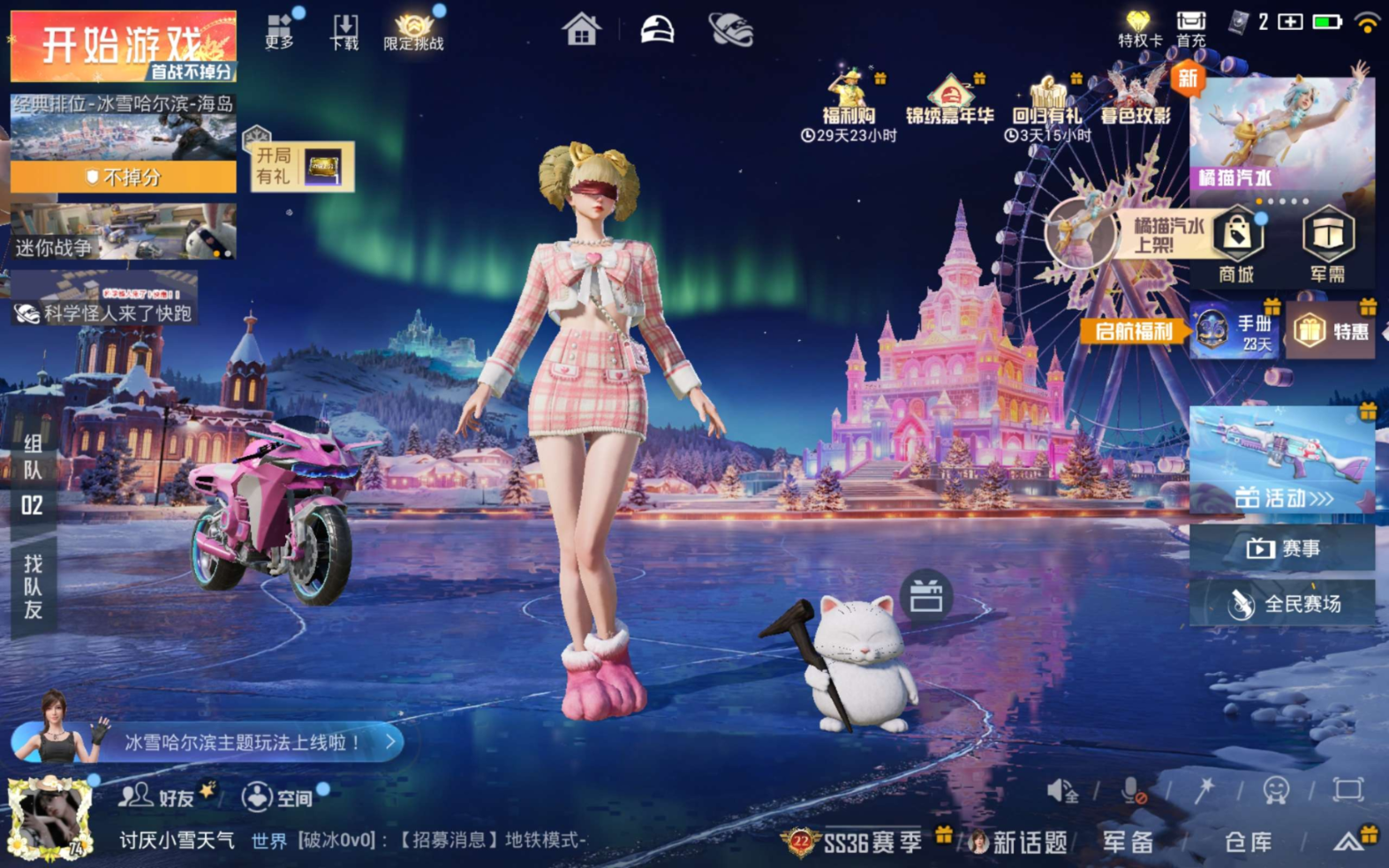 HPQM470593和平精英账号详情图3