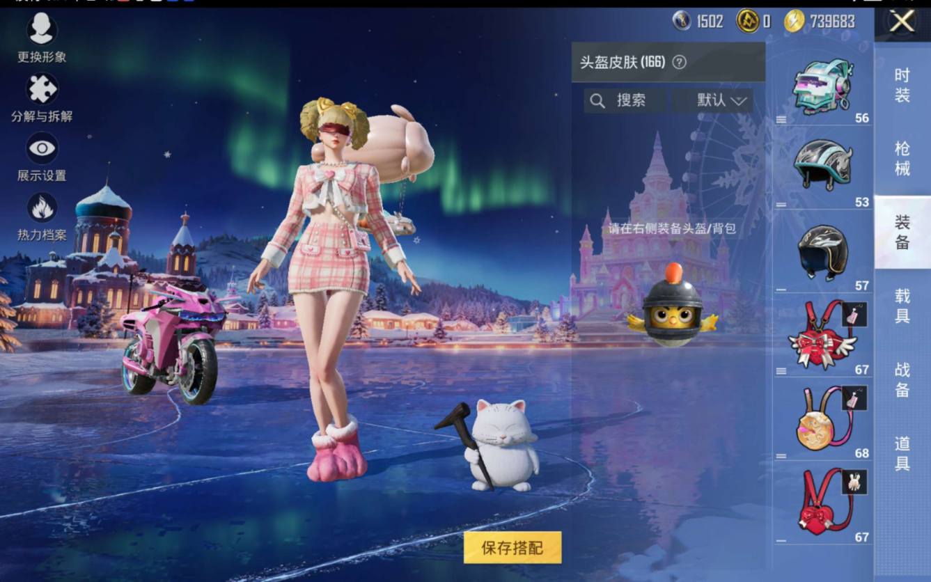 HPQM470593和平精英账号详情图16