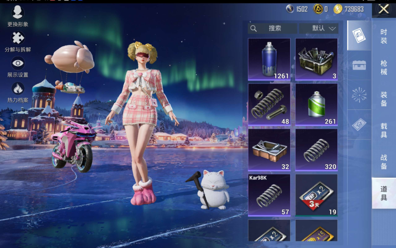 HPQM470593和平精英账号详情图19