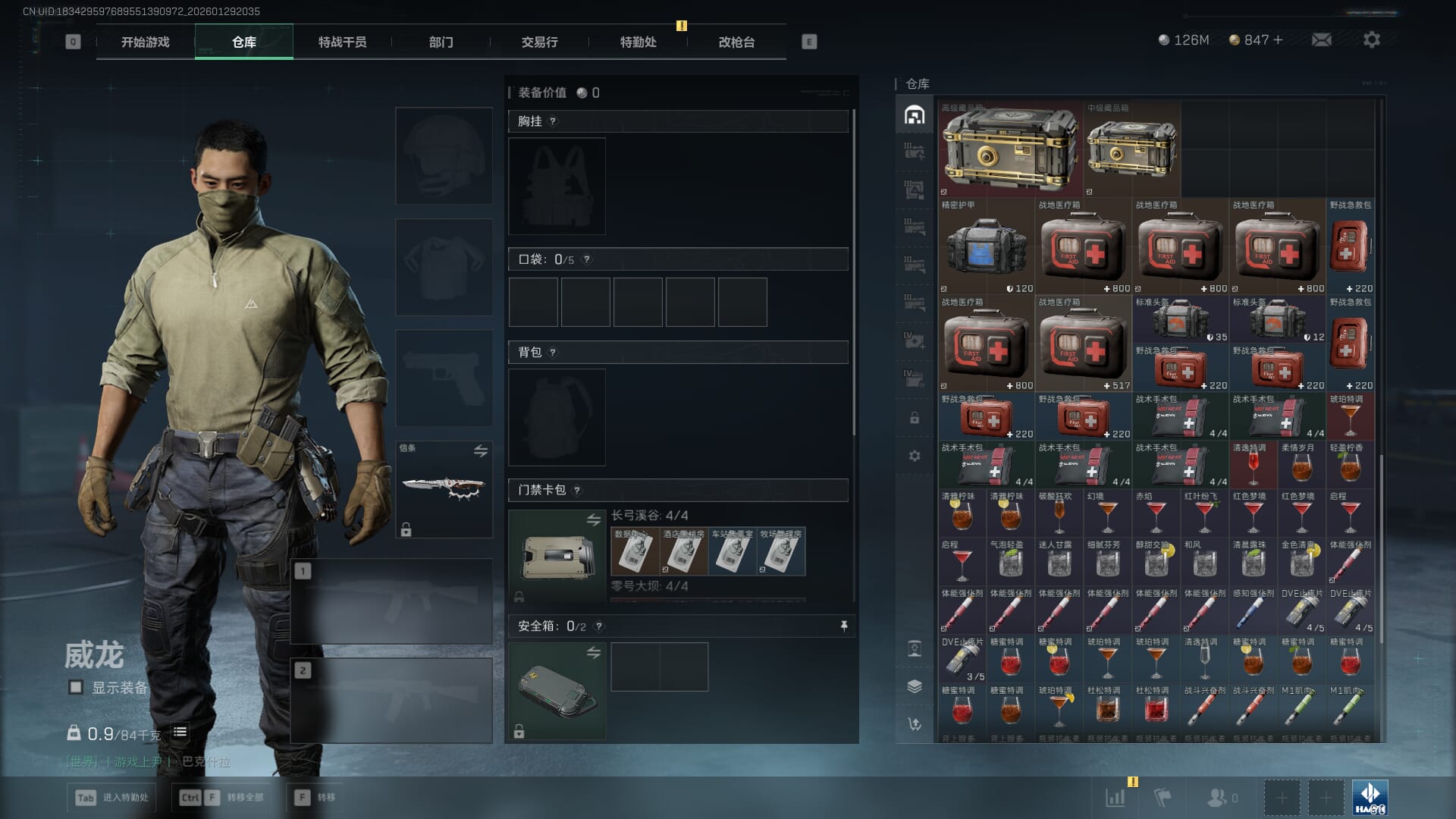 SJZQM426934三角洲行动账号详情图13