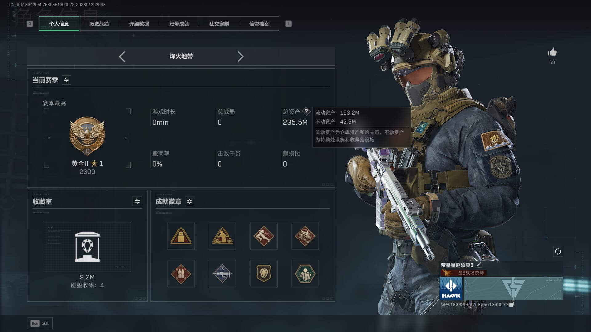 SJZQM426934三角洲行动账号详情图4