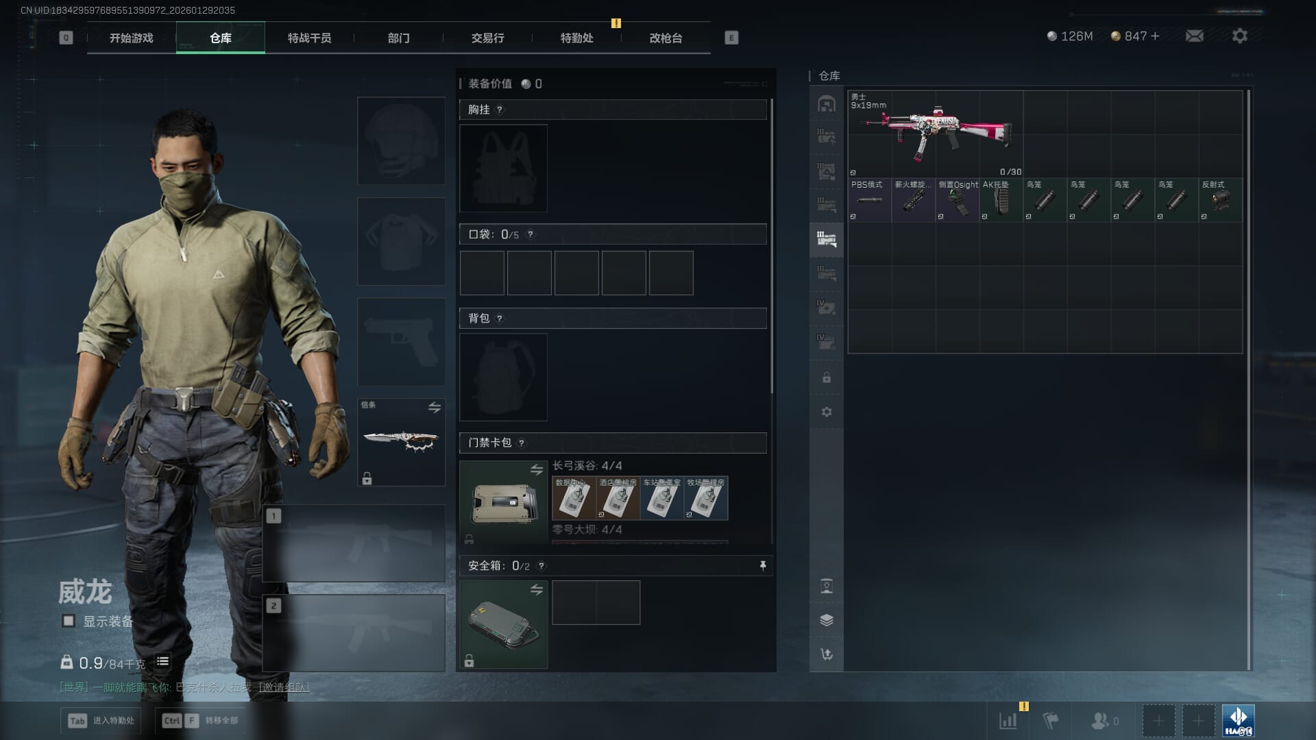 SJZQM426934三角洲行动账号详情图14